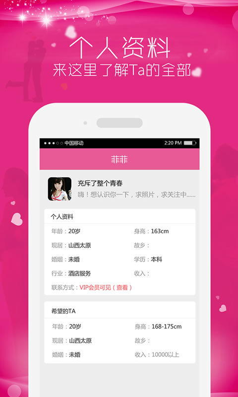 爱上陌生人中心官网入口