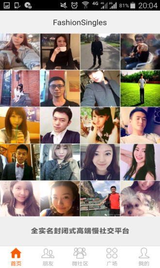 FS高端交友下载app软件
