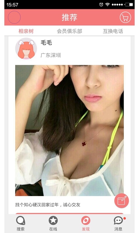啪啪情人老版本