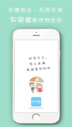 男闺蜜旧版本2022年旧版本