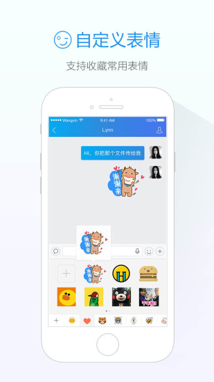 旺信下载大全