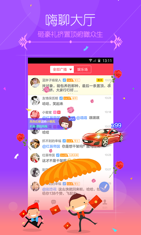 蜜趣pad版