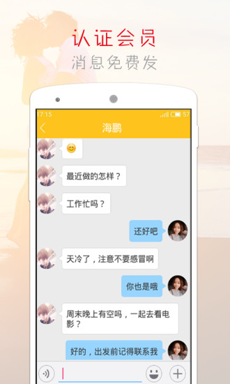 橙子交友2018旧版本下载安装