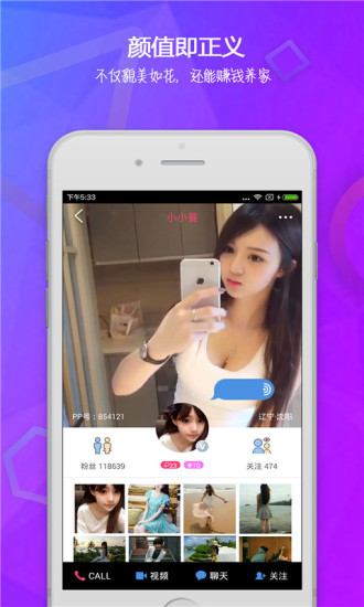 直播交友2021旧版本下载安装