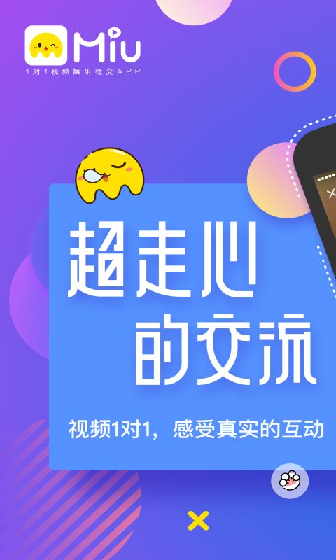 Miu官网下载安装