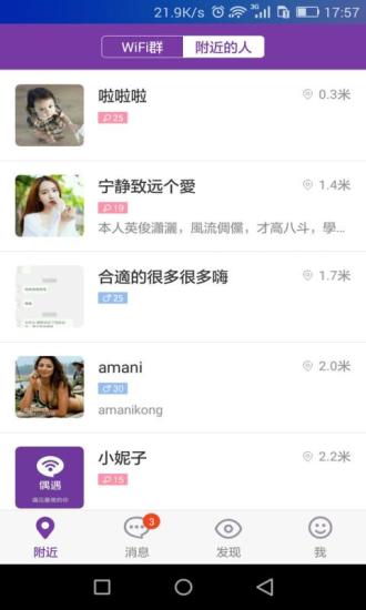 勾搭下载官方版