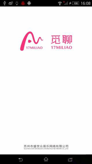 觅聊hd版下载平板安装