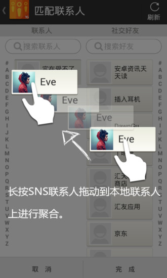 汇友安装下载