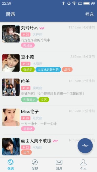 天天交友2025新版下载