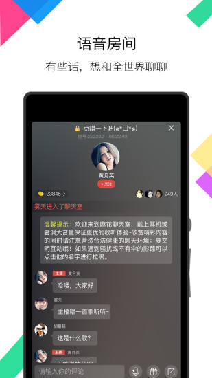 麻花聊天ios版官网