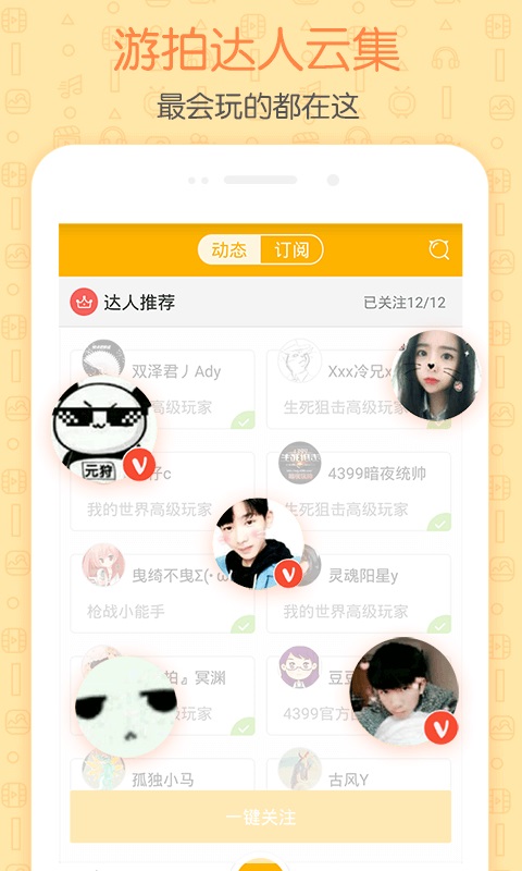 游拍老版本下载安装2023