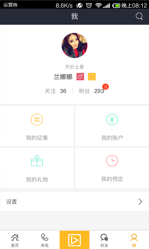 邀客老版本下载2016