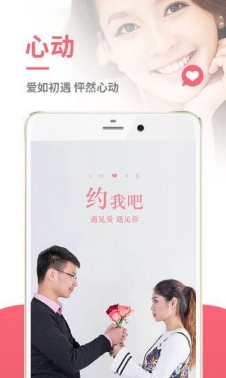 约我吧2017老版本下载