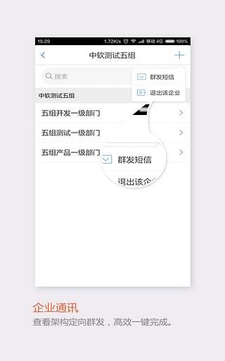 飞信PC版下载安装