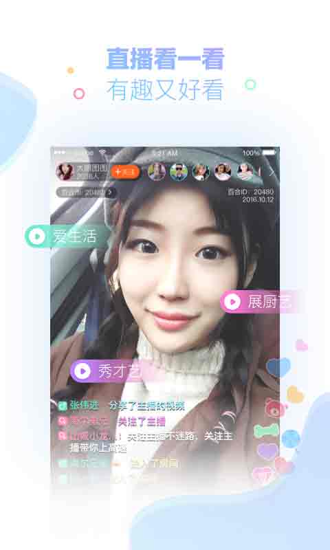 百合网app下载苹果版