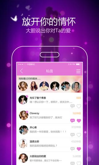 牵手婚恋下载官方