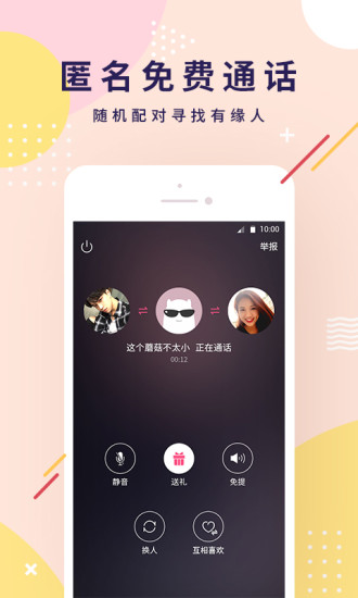 哄你app下载安装官方下载