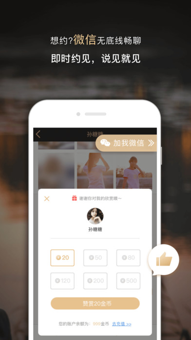 约糖网站下载大全