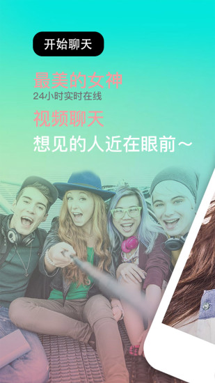 蚁聊正版下载入口