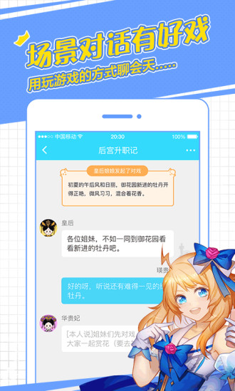 闪聊去广告版永不升级