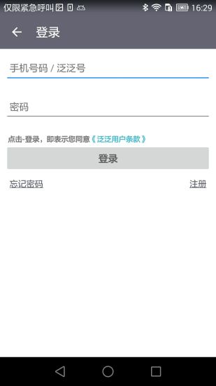 WIFI附近交友app下载安装官方下载