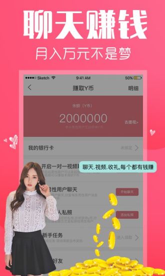 遇聊2018老版本下载