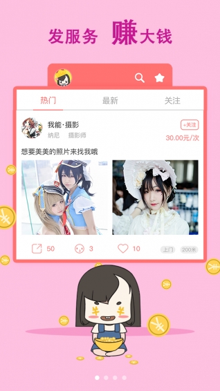 漫漫哒海外版官网