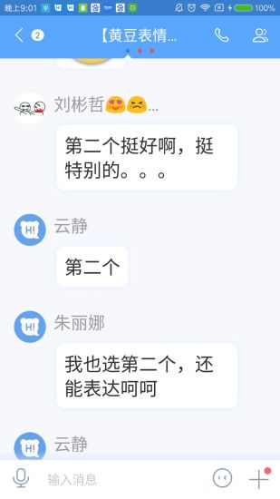 百度Hi精简版apk