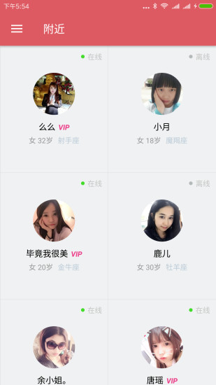 配配交友下载安装2024安卓版下载
