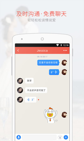 花田交友下载app版