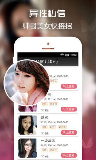 相亲神器2025版下载