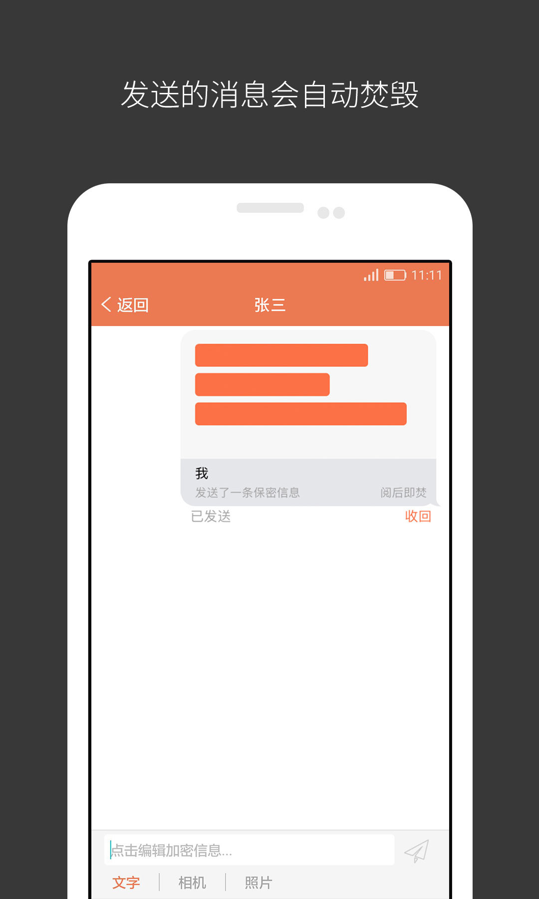 密讯app下载安装官方