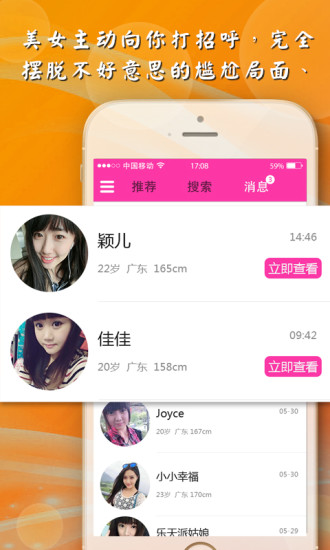 蜜恋交友约会聊天网官方网站网页版