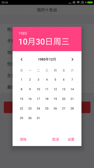 十色谷官网最新版下载安装