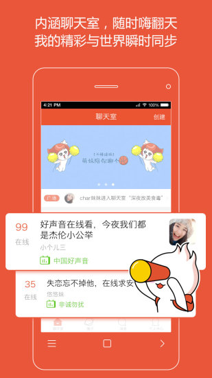 火聊2025官方正版
