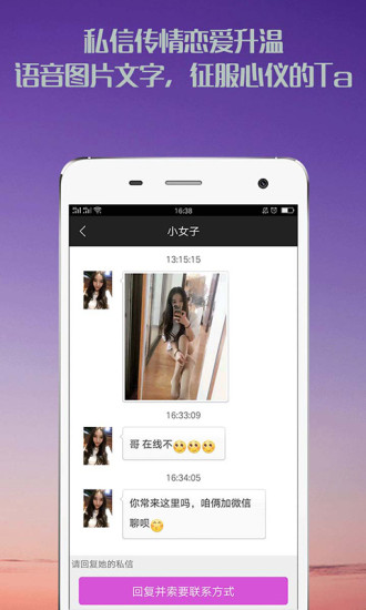 同城聊天交友app官方下载安装发