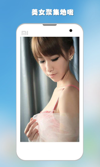 美女交友下载安装苹果版本