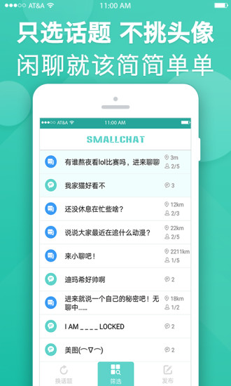小聊经典版下载