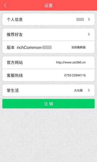 约客下载软件