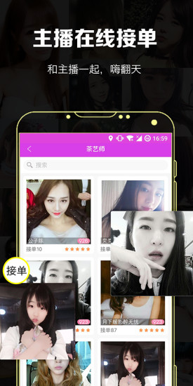 撩撩主播网页版网登录入口