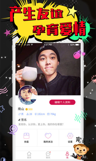 秘密情人安装下载