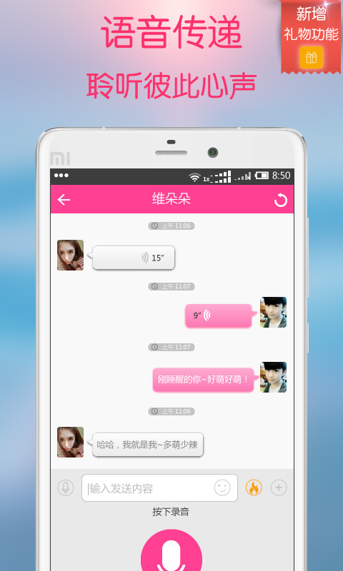 遇爱下载app安装
