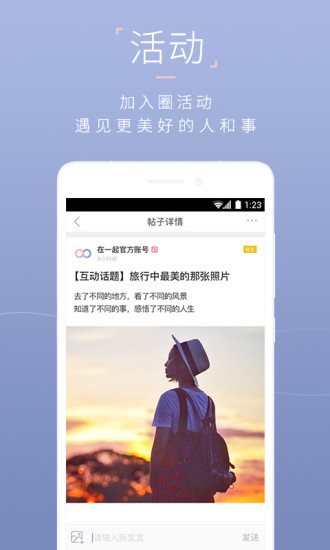 在一起软件页面登录