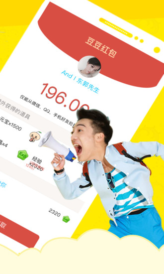 豆豆语音官方网站下载安装