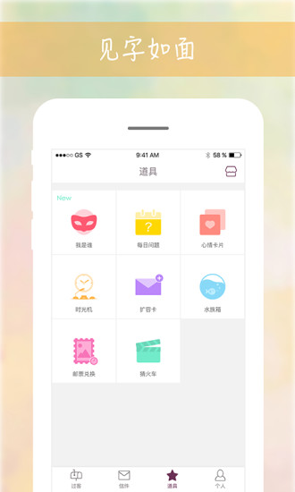 过客2019旧版本下载安装