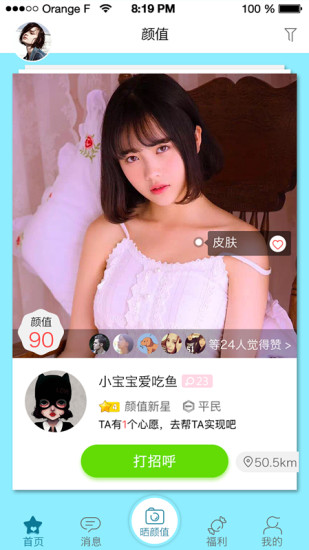 尖叫下载旧版2022