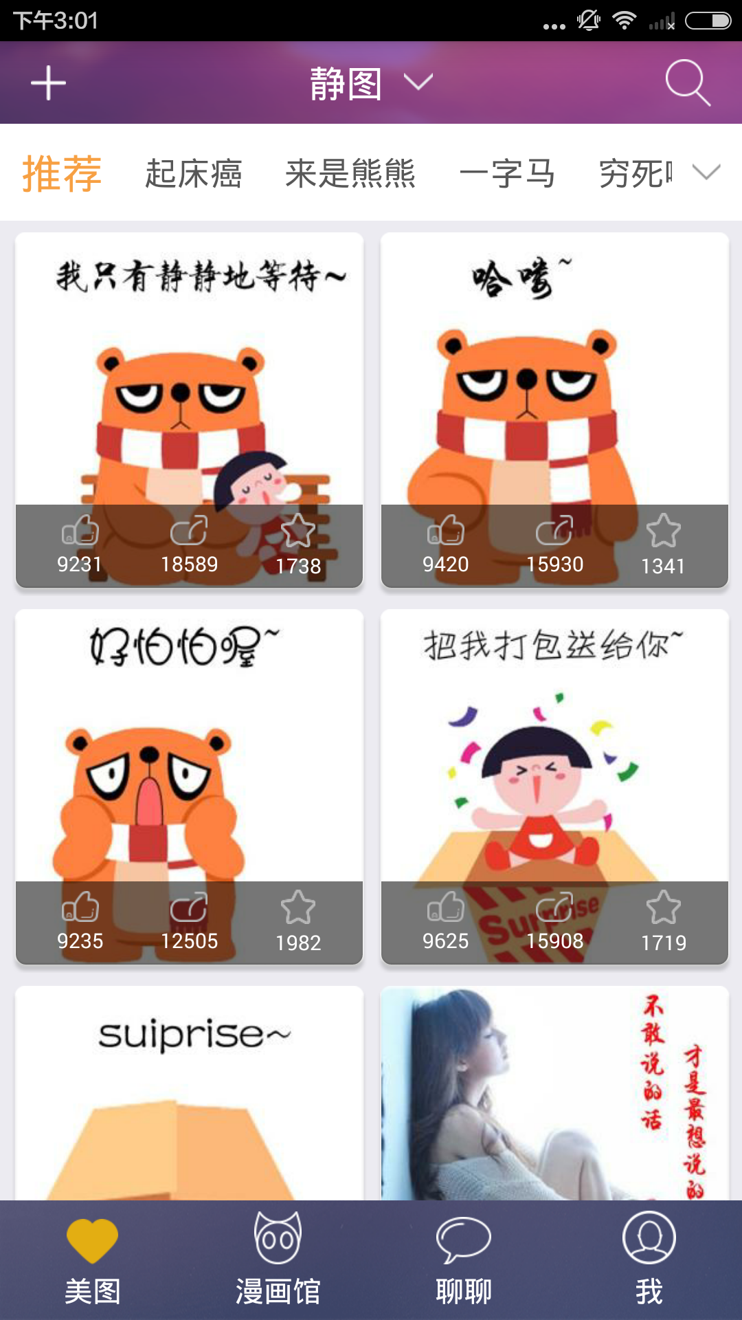 美图聊聊国际版官网入口