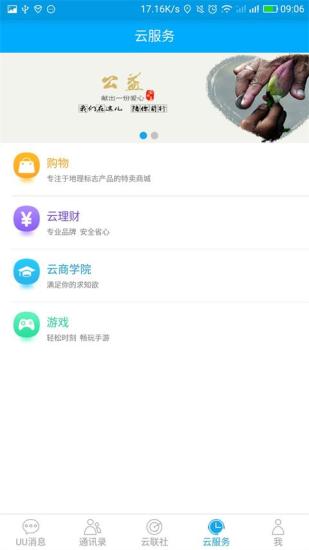 云约网页版登录入口官网