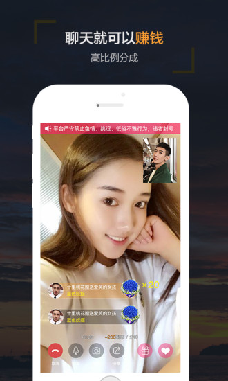 赚聊苹果版官方下载