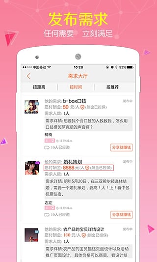 同城快约2025app下载官网最新版